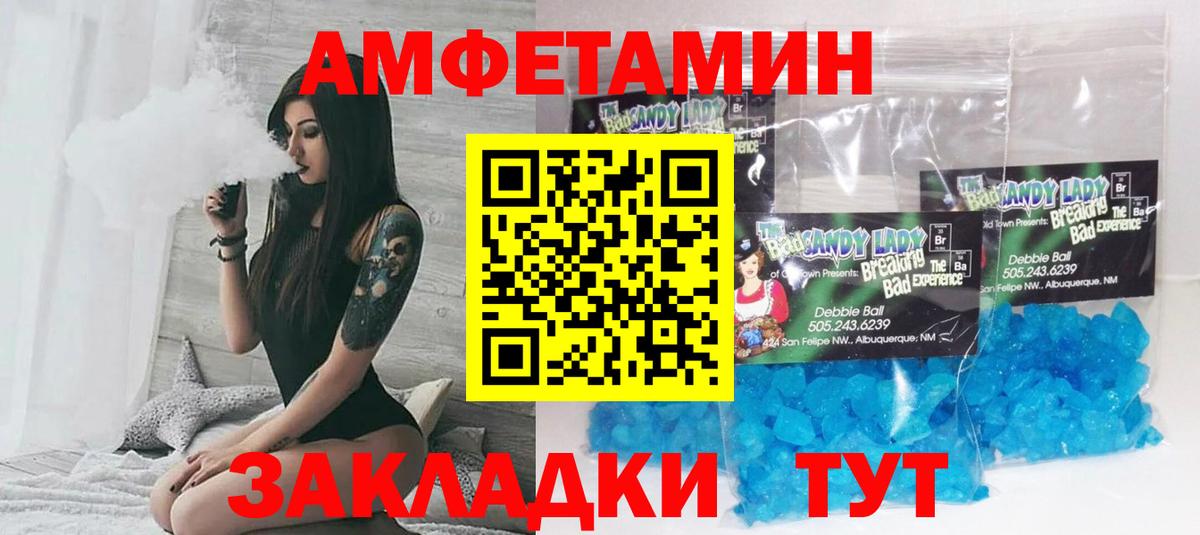 АМФЕТАМИН  Вход с VPN  Лосино-Петровский  АМФ  Amphetamine 97% 