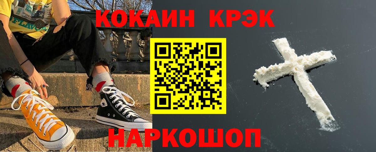 Лосино-Петровский  COCAIN 97%  Вход с VPN  COCAIN Боливия 
