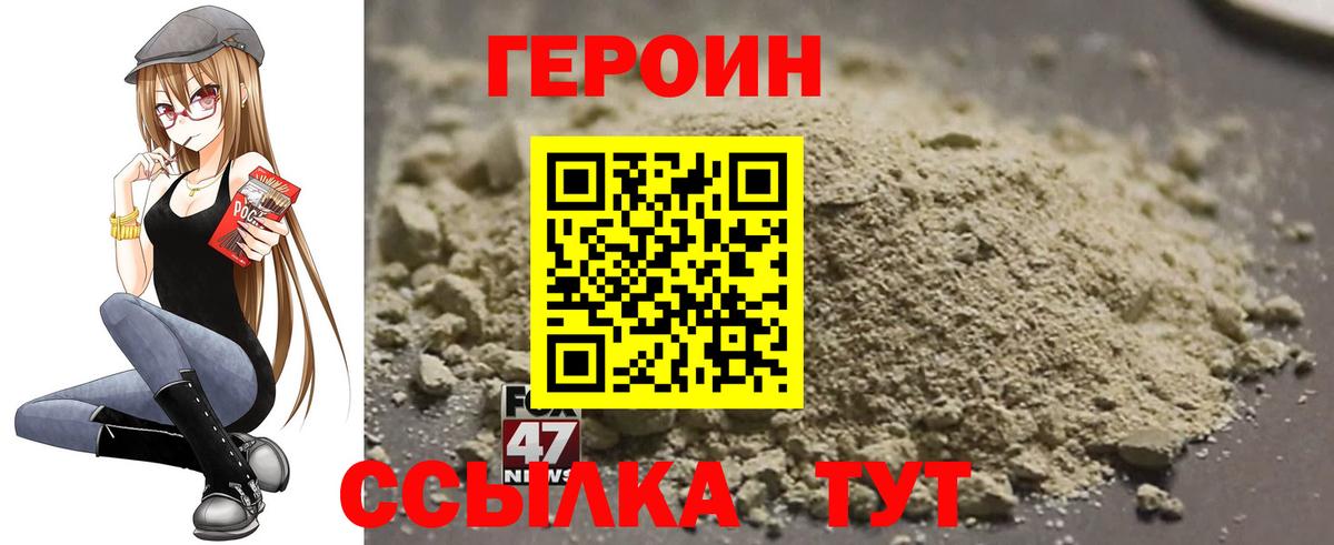 Героин герыч  Вход с VPN  Лосино-Петровский 