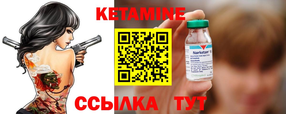 Кетамин ketamine  КЕТАМИН VHQ  Лосино-Петровский  Вход с VPN 