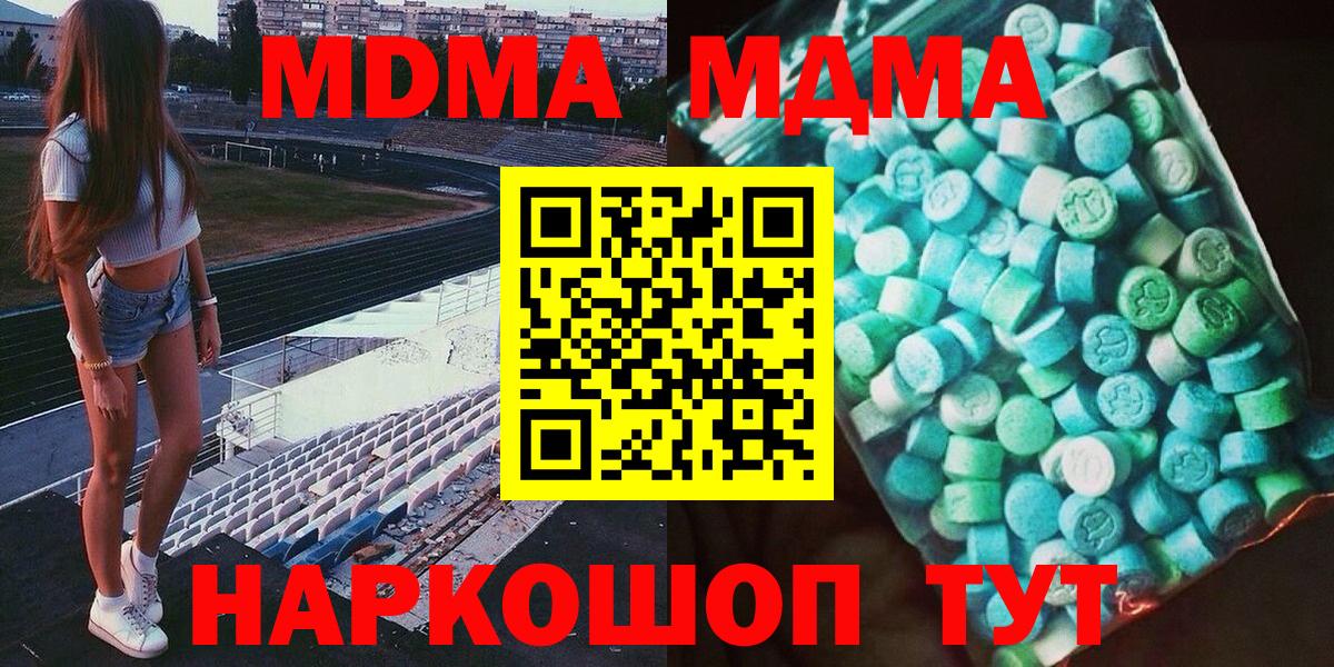 Лосино-Петровский  MDMA VHQ  MDMA crystal  Вход с VPN 