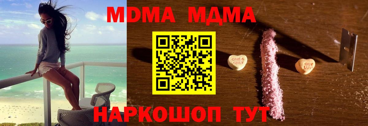МДМА Molly Лосино-Петровский