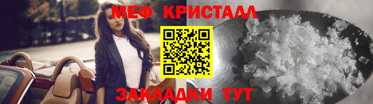 Меф  Лосино-Петровский