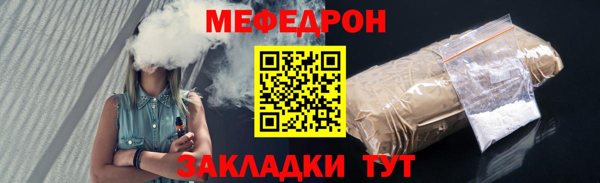 Лосино-Петровский  МЯУ-МЯУ  Вход с VPN  Меф mephedrone  Мефедрон VHQ 