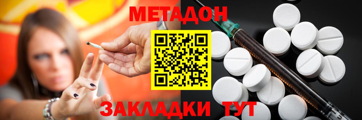 МЕТАДОН белоснежный  Вход с VPN  Лосино-Петровский 