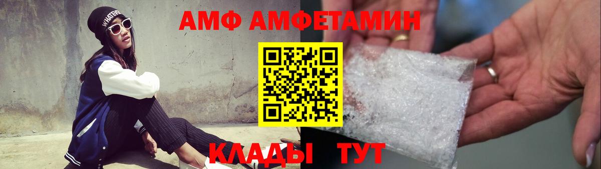 МЕТАМФЕТАМИН  Вход с VPN  Лосино-Петровский  МЕТАМФЕТАМИН кристалл 