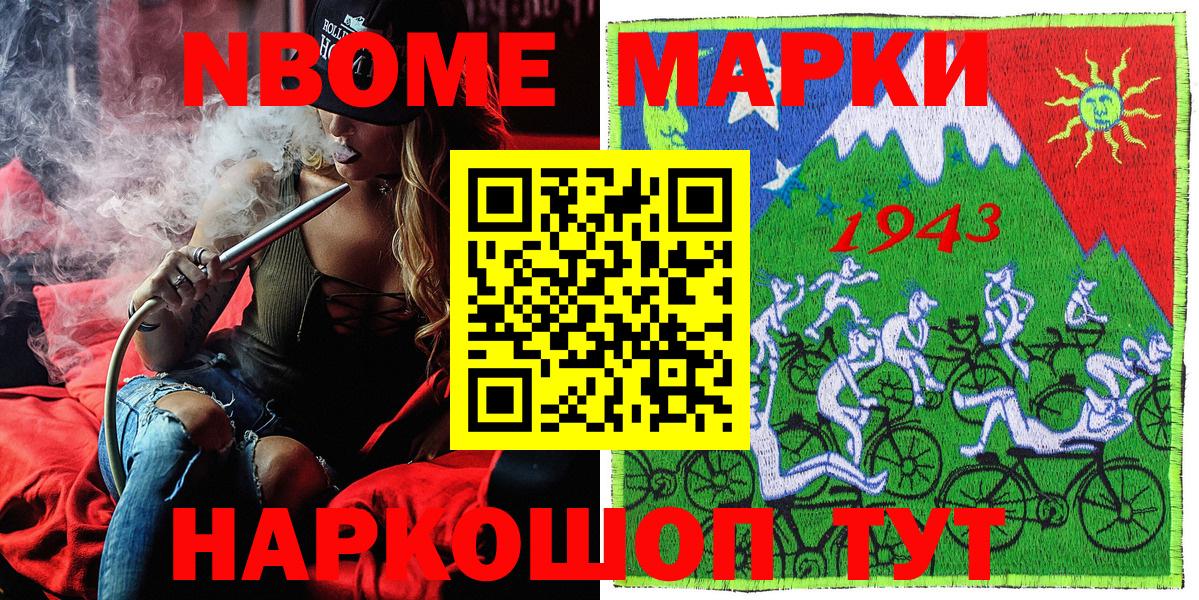 где купить наркоту  Марки N-bome 1500мкг  Лосино-Петровский  Марки NBOMe  Вход с VPN  Марки N-bome 1500мкг 