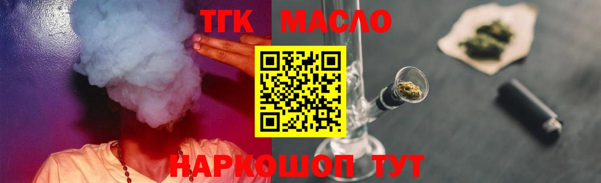Лосино-Петровский  ТГК Wax  Вход с VPN 
